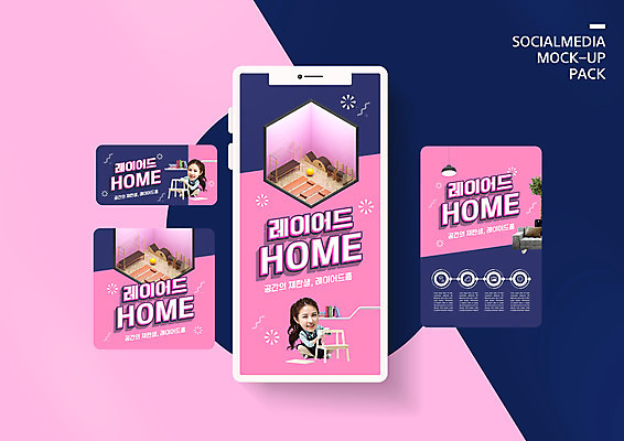 전신 PSD 템플릿 배너템플릿 여자 ZIP 분홍색 웹템플릿 디자인시안 모바일 조명 3D캐릭터 앉기 20대 성인 두명 스마트폰 인테리어 세트 소파 운동기구 한국인 만들기 모바일템플릿 모바일웹 아이소메트릭 목재가구 소셜네트워크 소셜미디어 웹배너 성인여자만 모바일앱 SNS배너 기구필라테스 모바일페이지 레이어드홈 이미지템플릿 캐릭터 디자인 배너 컬러 가구 의자 모션 사람 동양인 청년 핸드폰 스마트기기 헬스 페이지 필라테스 여자만 성인만 파일형식