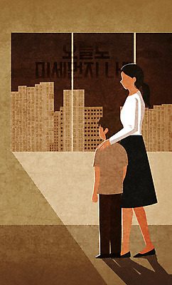 전신 PSD 여자 남자 아들 어린이 일러스트 창문 엄마 서기 빌딩 소년 성인 타이포그라피 두명 빛 갈색 오염 대기오염 어깨에손 미세먼지 국내일러스트 모자관계 문자 컬러 가족 모션 사람 건물 환경오염 먼지 파일형식