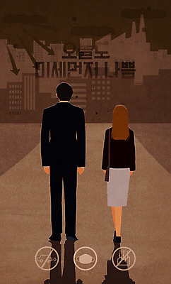 전신 PSD 여자 남자 일러스트 공장 그림자 마스크 서기 성인 타이포그라피 두명 건물 갈색 걷기 직장인 오염 매연 대기오염 배기가스 성인만 미세먼지 국내일러스트 직업 문자 건축물 컬러 공업 모션 사람 환경오염 먼지 파일형식