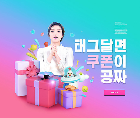 PSD 편집이미지 여자 동물캐릭터 여러마리 병아리 한명 이벤트 상반신 20대 성인 타이포그라피 선물상자 놀람 한국인 닭 우주선 쿠폰 손모으기 리뷰 마케팅 무료 성인여자한명만 해시태그 이미지편집 동물 문자 캐릭터 1 감정 다수 조류 표정 선물 사람 동양인 손짓 청년 상자 우주 특수문자 여자한명만 성인여자만 파일형식