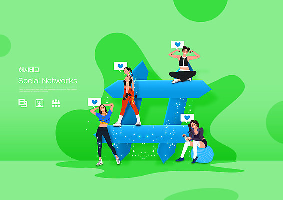 전신 PSD 편집이미지 여자 포즈 서기 앉기 여러명 성인 타이포그라피 연두색 하트 짐볼 마케팅 소셜네트워크 좋음 성인여자만 해시태그 인플루언서 이미지편집 모양 문자 다수 컨셉 모션 사람 초록색 특수문자 여자만 성인만 파일형식 유명인