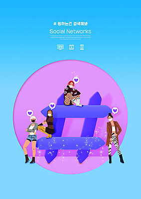 전신 PSD 편집이미지 여자 하늘색 마스크 서기 앉기 여러명 성인 타이포그라피 팔짱 보라색 하트 마케팅 소셜네트워크 좋음 성인여자만 해시태그 인플루언서 이미지편집 모양 문자 컬러 다수 컨셉 모션 사람 파란색 특수문자 여자만 성인만 파일형식 유명인