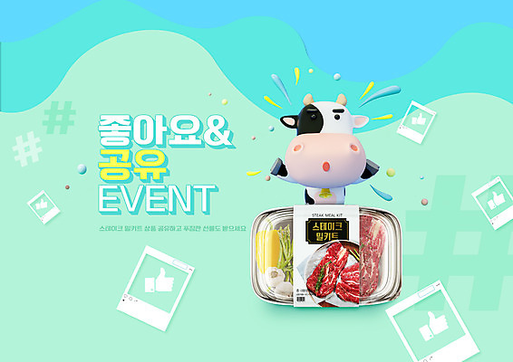 PSD 편집이미지 한마리 하늘색 스테이크 이벤트 타이포그라피 사람없음 최고 손모양 소캐릭터 공유 마케팅 소셜네트워크 좋음 밀키트 이미지편집 모양 문자 1 동물캐릭터 컨셉 식재료 서양음식 파란색 소 파일형식 손_신체부위