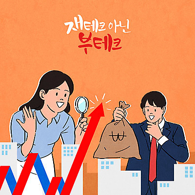 PSD 여자 남자 화살표 일러스트 돋보기 부동산 들기 빌딩 상반신 성인 타이포그라피 두명 주황색 관찰 돈자루 재테크 상승 부동산재테크 부동산투자 성인만 국내일러스트 문자 컬러 컨셉 돈 모션 사람 건물 금융 재산 투자 파일형식