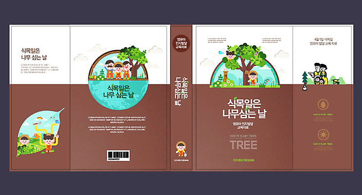 전신 나무 템플릿 표지디자인 북디자인 출판디자인 여자 어린이교육 교육 표지 남자 어린이 북커버 가족 사슴 서기 소녀 소년 여러명 성인 책 갈색 자연보호 그린캠페인 식목일 바코드 나무심기 나뭇잎모양 에듀 에듀케이션 스쿨팩 책날개 표지샘플 이미지템플릿 AI파일 모양 식물 기념일 캠페인 컬러 다수 포유류 관계 모션 자연 나뭇잎 사람 보호 심기 파일형식 벡터