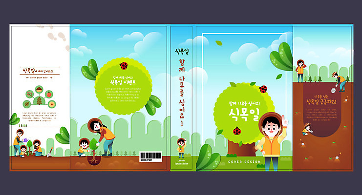 전신 나무 템플릿 표지디자인 북디자인 출판디자인 여자 어린이교육 교육 표지 남자 어린이 잎 북커버 가족 하늘 서기 소년 여러명 성인 책 자연보호 그린캠페인 가리킴 땅 식목일 바코드 나무심기 땅파기 묘목 에듀 에듀케이션 스쿨팩 책날개 표지샘플 이미지템플릿 AI파일 식물 기념일 캠페인 다수 관계 모션 자연 사람 손짓 보호 심기 파일형식 벡터