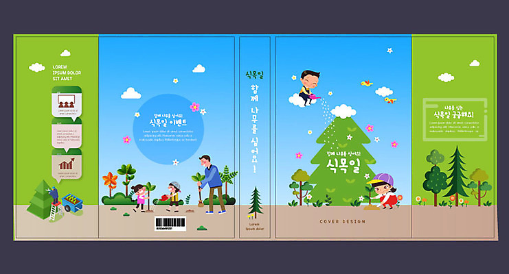 전신 나무 구름 템플릿 표지디자인 북디자인 출판디자인 여자 어린이교육 교육 표지 남자 어린이 하늘색 북커버 서기 앉기 소녀 이벤트 소년 여러명 성인 책 연두색 자연보호 그린캠페인 물뿌리개 식목일 물주기 바코드 나무심기 에듀 에듀케이션 스쿨팩 책날개 표지샘플 이미지템플릿 AI파일 자연요소 식물 기념일 캠페인 다수 모션 자연 사람 초록색 파란색 보호 심기 파일형식 벡터