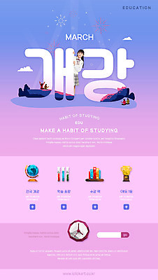 전신 PSD 템플릿 학생 배너 여자 교육 ZIP 웹템플릿 청소년 디자인시안 모바일 이벤트페이지 한명 이벤트 상반신 10대 홈페이지 보라색 홈페이지시안 한국인 잡기 3월 모바일템플릿 모바일웹 개학 소셜네트워크 십대여자한명만 모바일앱 모바일페이지 나오기 이미지템플릿 1 컬러 학교 모션 사람 동양인 날짜 페이지 여자한명만 십대여자만 파일형식