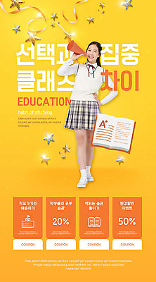 전신 PSD 템플릿 학생 배너 여자 교육 ZIP 별 허리손 웹템플릿 청소년 디자인시안 모바일 이벤트페이지 한명 서기 들기 이벤트 10대 책 홈페이지 노란색 확성기 홈페이지시안 한국인 선택 집중 모바일템플릿 모바일웹 소셜네트워크 십대여자한명만 모바일앱 모바일페이지 이미지템플릿 자연요소 1 컬러 포즈 컨셉 모션 사람 동양인 페이지 여자한명만 십대여자만 파일형식