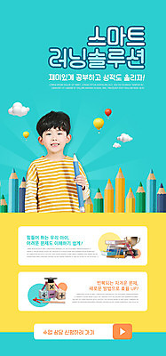 PSD 템플릿 배너 교육 남자 ZIP 어린이 웹템플릿 디자인시안 모바일 이벤트페이지 한명 들기 이벤트 소년 상반신 홈페이지 연필 홈페이지시안 한국인 모바일템플릿 모바일웹 민트색 소셜네트워크 솔루션 소년한명만 모바일앱 스마트러닝 모바일페이지 이미지템플릿 1 컬러 모션 학용품 사람 동양인 필기구 페이지 남자한명만 소년만 파일형식