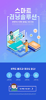 전신 PSD 템플릿 배너 교육 남자 ZIP 어린이 웹템플릿 디자인시안 모바일 이벤트페이지 들기 이벤트 소년 상반신 성인 책 세명 파란색 노트북 홈페이지 교사 홈페이지시안 모바일템플릿 모바일웹 소셜네트워크 솔루션 온라인강의 남자만 모바일앱 스마트러닝 모바일페이지 언택트 온택트 랜선라이프 이미지템플릿 직업 라이프스타일 컬러 모션 사람 전자제품 강의 페이지 파일형식