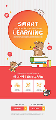 PSD 템플릿 배너 교육 ZIP 웹템플릿 디자인시안 모바일 이벤트페이지 세마리 이벤트 사람없음 책 빨간색 홈페이지 볼펜 홈페이지시안 소 모바일템플릿 모바일웹 소캐릭터 소셜네트워크 책더미 모바일앱 스마트러닝 모바일페이지 이미지템플릿 컬러 동물캐릭터 포유류 3 펜 페이지 무더기 파일형식