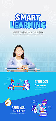 전신 PSD 템플릿 배너 여자 ZIP 어린이 웹템플릿 디자인시안 수업 모바일 이벤트페이지 앉기 소녀 이벤트 상반신 세명 파란색 홈페이지 홈페이지시안 한국인 로봇 책상 모바일템플릿 모바일웹 소셜네트워크 책더미 할인쿠폰 소녀만 모바일앱 스마트러닝 모바일페이지 AI_인공지능 이미지템플릿 교육 컬러 가구 모션 사람 동양인 책 쿠폰 페이지 무더기 여자만 어린이만 파일형식