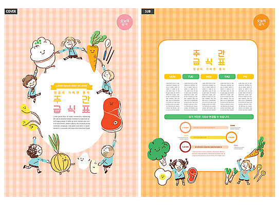 전신 템플릿 여자 남자 ZIP 어린이 리플렛 분홍색 채소 밥 양파 수저 육류 소녀 소년 팜플렛 여러명 손잡기 주황색 당근 브로콜리 전단템플릿 전단 음식캐릭터 콩나물 파 식단 급식 식단표 어린이만 인디자인 INDD 이미지템플릿 캐릭터 식기 음식 컬러 다수 식재료 모션 뿌리채소 사람 홍보물 나물 파일형식