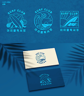 파도 일러스트 명함 사람없음 파란색 서핑보드 서핑 심볼 브랜딩 가로명함 국내일러스트 AI파일 바다 컬러 수상스포츠 보드_스포츠 파일형식 벡터