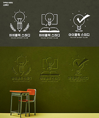 교육 말풍선 의자 일러스트 전구 아이디어 사람없음 책 초록색 스터디 심볼 책상 브랜딩 국내일러스트 AI파일 컬러 가구 컨셉 학습 파일형식 벡터