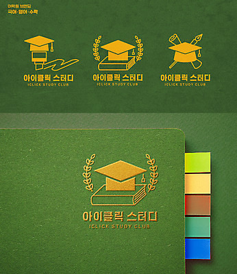 교육 일러스트 학사모 사람없음 책 초록색 스터디 심볼 브랜딩 국내일러스트 AI파일 모자_잡화 컬러 졸업 학습 파일형식 벡터