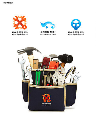 일러스트 자동차 사람없음 공구 공구함 심볼 정비소 브랜딩 국내일러스트 AI파일 육상교통 도구 파일형식 벡터