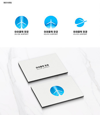 일러스트 명함 비행기 사람없음 심볼 항공 브랜딩 가로명함 국내일러스트 AI파일 항공교통 대중교통 파일형식 벡터