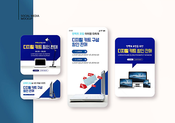 PSD 템플릿 배너템플릿 ZIP 웹템플릿 말풍선 디자인시안 모바일 이벤트 사람없음 파란색 노트북 스마트폰 컴퓨터 세트 태블릿 세일 디지털 스탠드 신용카드 쿠폰 모바일템플릿 모바일웹 소셜네트워크 소셜미디어 웹배너 모바일앱 SNS배너 모바일페이지 이미지템플릿 배너 컬러 조명 금융 전자제품 핸드폰 스마트기기 페이지 파일형식