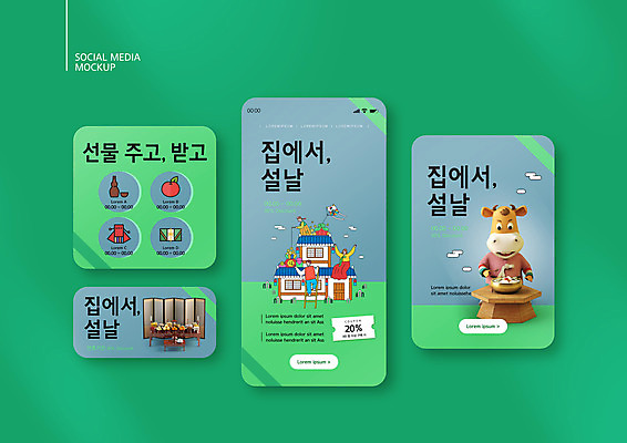전신 PSD 템플릿 배너템플릿 여자 남자 ZIP 웹템플릿 술잔 디자인시안 모바일 새해 복주머니 기와집 서기 들기 앉기 상반신 성인 세명 연두색 스마트폰 세트 설날 숟가락 소띠 소 사과 한복 연 모바일템플릿 모바일웹 떡국 제사상 소캐릭터 소셜네트워크 소셜미디어 할인쿠폰 웹배너 성인만 모바일앱 SNS배너 모바일페이지 포스트코로나 항아리술병 위드코로나 이미지템플릿 한국전통 배너 명절 한식 동물캐릭터 과일 포유류 모션 술병 잔 한옥 전통소품 수저 사람 초록색 핸드폰 스마트기기 놀이용품 전통음식 십이지신 전통의상 사회이슈 제사 쿠폰 페이지 파일형식 코로나바이러스