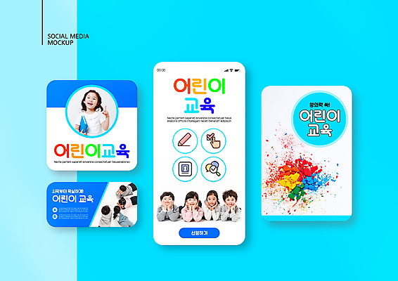 PSD 템플릿 배너템플릿 여자 어린이교육 교육 남자 ZIP 어린이 엎드리기 웹템플릿 디자인시안 모바일 들기 소녀 소년 여러명 상반신 책 스마트폰 세트 한국인 크레파스 모바일템플릿 모바일웹 꽃받침 소셜네트워크 소셜미디어 웹배너 어린이만 모바일앱 SNS배너 모바일페이지 이미지템플릿 배너 다수 모션 학용품 사람 동양인 손짓 핸드폰 스마트기기 페이지 파일형식