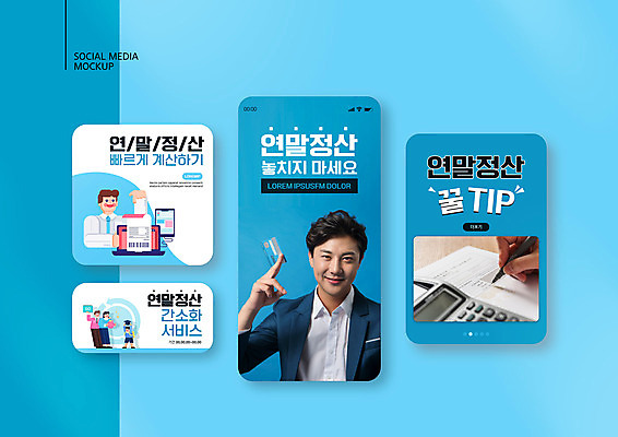 전신 PSD 템플릿 손 배너템플릿 여자 남자 ZIP 어린이 웹템플릿 하늘색 학사모 디자인시안 모바일 들기 소년 여러명 상반신 20대 성인 신체부위 파란색 노트북 스마트폰 세트 태블릿 펜 한국인 돼지저금통 가리킴 비즈니스맨 신용카드 바코드 모바일템플릿 모바일웹 영수증 소셜네트워크 소셜미디어 팁 웹배너 연말정산 모바일앱 SNS배너 모바일페이지 이미지템플릿 모자_잡화 배너 컬러 다수 비즈니스 졸업 모션 사람 동양인 손짓 청년 금융 경제 전자제품 핸드폰 스마트기기 필기구 저금통 직장인 페이지 파일형식