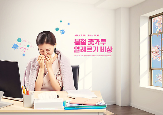 PSD 편집이미지 여자 꽃 주택 실내 마스크 한명 상반신 20대 성인 타이포그라피 컴퓨터 봄 한국인 책상 베이지색 성인여자한명만 코풀기 꽃가루알레르기 이미지편집 식물 문자 1 계절 컬러 가구 모션 사람 동양인 청년 내부 건물 전자제품 알레르기 여자한명만 성인여자만 파일형식