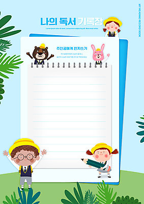 전신 PSD 편집이미지 모자 여자 교육 남자 어린이 하늘색 잎 두마리 곰 들기 소녀 소년 상반신 세명 독서 연필 공책 토끼 기록 스프링노트 반려 에듀 에듀케이션 어린이만 스쿨팩 이미지편집 식물 동물 잡화 2 포유류 모션 문구용품 학용품 사람 파란색 반려동물 필기구 파일형식