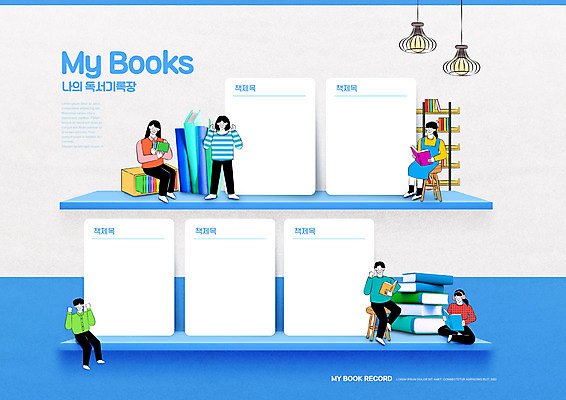 전신 PSD 편집이미지 여자 교육 남자 조명 책장 선반 서기 들기 앉기 여러명 성인 책 파란색 독서 헤드폰 공책 기록 에듀 에듀케이션 성인만 스쿨팩 이미지편집 컬러 음향기기 가구 다수 모션 문구용품 사람 파일형식