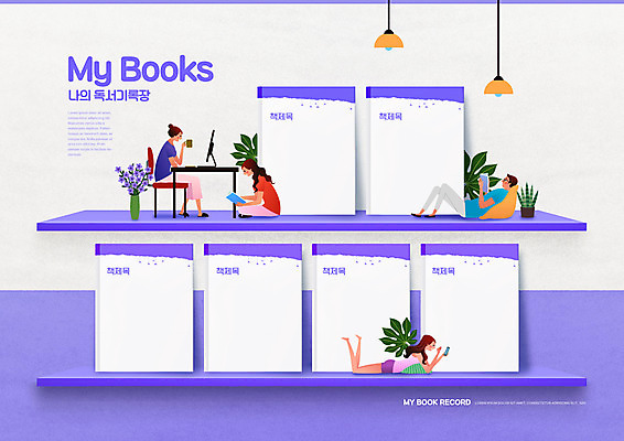 전신 PSD 편집이미지 여자 교육 남자 엎드리기 들기 앉기 여러명 성인 책 컵 스마트폰 컴퓨터 눕기 독서 보라색 공책 기록 책상 에듀 에듀케이션 성인만 스쿨팩 이미지편집 식기 컬러 가구 다수 모션 문구용품 사람 전자제품 핸드폰 스마트기기 파일형식