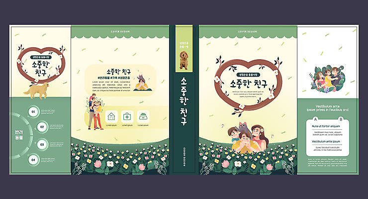 전신 템플릿 표지디자인 북디자인 출판디자인 여자 교육 표지 남자 꽃 감정 어린이 북커버 여러마리 가족 안기 서기 소녀 소년 여러명 상반신 성인 책 초록색 친구 반려동물 고양이 하트 목말 개 강아지 소중 반려 에듀 에듀케이션 스쿨팩 책날개 표지샘플 이미지템플릿 AI파일 모양 식물 동물 컬러 다수 컨셉 포유류 관계 모션 사람 파일형식 벡터