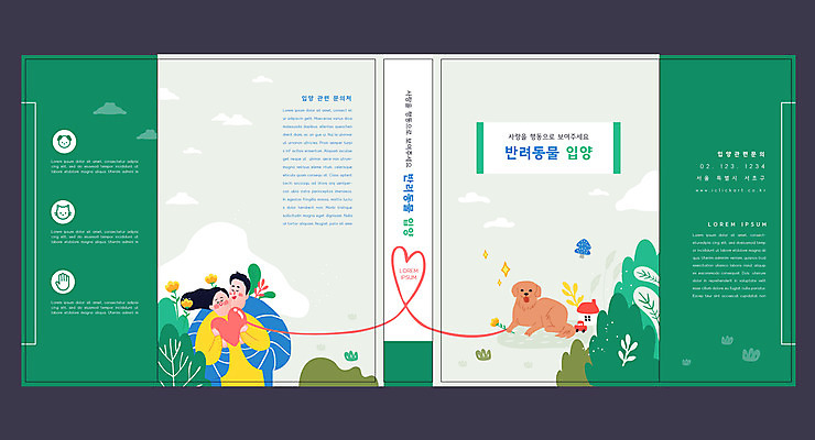 템플릿 한마리 표지디자인 북디자인 출판디자인 여자 교육 표지 남자 반려견 북커버 들기 상반신 성인 두명 책 초록색 반려동물 하트 강아지 반려 에듀 에듀케이션 입양 성인만 스쿨팩 책날개 표지샘플 이미지템플릿 AI파일 모양 동물 1 컬러 모션 사람 개 파일형식 벡터