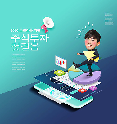 전신 PSD 편집이미지 남자 화살표 그래프 한명 서기 들기 20대 성인 타이포그라피 스마트폰 확성기 한국인 비즈니스맨 어플리케이션 재테크 다리들기 민트색 주식투자 SD캐릭터 성인남자한명만 주린이 이미지편집 문자 캐릭터 1 컬러 비즈니스 모션 사람 동양인 청년 금융 핸드폰 스마트기기 직장인 주식 투자 신조어 남자한명만 성인남자만 파일형식