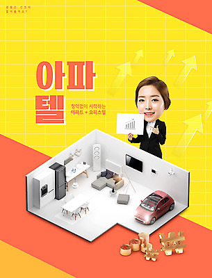 PSD 편집이미지 여자 돈 자동차 부동산 그래프 한명 들기 상반신 20대 성인 타이포그라피 소파 노란색 동전 한국인 가리킴 냉장고 신조어 오피스텔 성인여자한명만 이미지편집 문자 1 육상교통 컬러 의자 모션 사람 동양인 손짓 청년 가전제품 재산 여자한명만 성인여자만 파일형식 유행어