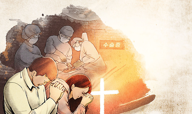 PSD 여자 남자 기독교 십자가 일러스트 의학 가족 병원 마스크 여러명 상반신 성인 눈감음 환자 간호사 의사 기도 수술 수술실 간절함 성인만 국내일러스트 종교 다수 컨셉 관계 모션 사람 치료 의료진 파일형식