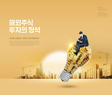 전신 PSD 서양인 편집이미지 해외 남자 전구 한명 앉기 정장 20대 성인 타이포그라피 건물 노란색 동전 주식 투자 성인남자한명만 이미지편집 외국인 문자 1 건축물 옷 컬러 돈 비즈니스 모션 사람 청년 금융 남자한명만 성인남자만 파일형식