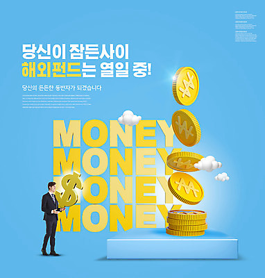 전신 PSD 외국인 편집이미지 남자 하늘색 돈 한명 서기 들기 성인 타이포그라피 30대 쌓기 달러 동전 투자 해외펀드 성인남자한명만 이미지편집 문자 1 비즈니스 모션 사람 인종 장년 파란색 재산 펀드 남자한명만 성인남자만 파일형식