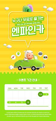 PSD 구름 템플릿 배너 ZIP 웹템플릿 말풍선 자동차 디자인시안 모바일 안내 이벤트페이지 이벤트 사람없음 연두색 홈페이지 노란색 홈페이지시안 운전 소 모바일템플릿 모바일웹 소캐릭터 소셜네트워크 이벤트기간 렌트카 모바일앱 카쉐어링 모바일페이지 이미지템플릿 자연요소 육상교통 컬러 동물캐릭터 포유류 모션 초록색 페이지 파일형식 공유경제