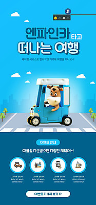 PSD 구름 템플릿 배너 ZIP 도로 여행 웹템플릿 자동차 디자인시안 모바일 이벤트페이지 이벤트 사람없음 파란색 홈페이지 홈페이지시안 소 어플리케이션 신호등 모바일템플릿 모바일웹 소캐릭터 소셜네트워크 렌트카 모바일앱 카쉐어링 모바일페이지 셰어링 이미지템플릿 자연요소 길 육상교통 컬러 동물캐릭터 포유류 교통시설 페이지 파일형식 공유경제