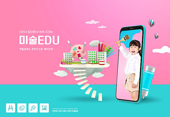 PSD 편집이미지 여자 어린이교육 교육 어린이 분홍색 모바일 색연필 미술 한명 들기 소녀 상반신 스마트폰 물감 한국인 붓 팔레트 그림 미술교육 온라인 색칠공부 에듀 에듀케이션 창의력 소녀한명만 스쿨팩 이미지편집 1 컬러 모션 문화예술 학용품 사람 동양인 핸드폰 스마트기기 학습 미술도구 색칠 여자한명만 소녀만 파일형식