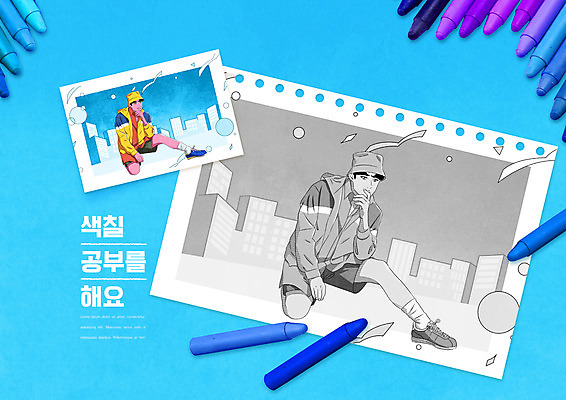 전신 PSD 편집이미지 모자 어린이교육 교육 남자 종이 미술 성인 두명 파란색 복고 크레파스 입가림 미술교육 색칠공부 에듀 에듀케이션 성인남자만 스쿨팩 이미지편집 잡화 컬러 문화예술 학용품 사람 학습 가림 색칠 남자만 성인만 파일형식