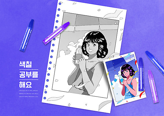 PSD 편집이미지 여자 어린이교육 교육 종이 미술 들기 상반신 성인 두명 보라색 물병 복고 크레파스 미술교육 색칠공부 에듀 에듀케이션 성인여자만 스쿨팩 이미지편집 컬러 모션 문화예술 학용품 사람 학습 색칠 물통 여자만 성인만 파일형식