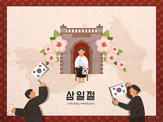 전신 여자 남자 일러스트 들기 앉기 소녀 상반신 성인 타이포그라피 세명 손들기 태극기 한복 삼일절 무궁화 한반도 독립문 독립운동 베이지색 위안부 국내일러스트 AI파일 문자 한국전통 꽃 어린이 컬러 모션 사람 공휴일 국기 전통의상 국경일 파일형식 벡터