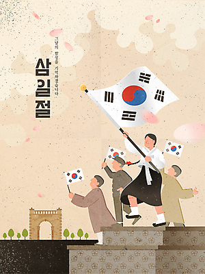 전신 여자 남자 꽃잎 일러스트 서기 들기 여러명 상반신 성인 타이포그라피 태극기 한복 삼일절 무궁화 낙화 독립운동 베이지색 유관순 성인만 국내일러스트 AI파일 문자 한국전통 꽃 컬러 다수 모션 사람 공휴일 국기 전통의상 국경일 독립운동가 파일형식 벡터