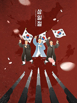 전신 남자 꽃잎 일러스트 들기 성인 타이포그라피 빨간색 세명 태극기 한복 삼일절 장총 한반도 낙화 독립운동 성인남자만 국내일러스트 AI파일 문자 한국전통 꽃 컬러 모션 사람 공휴일 총 국기 전통의상 국경일 남자만 성인만 파일형식 벡터