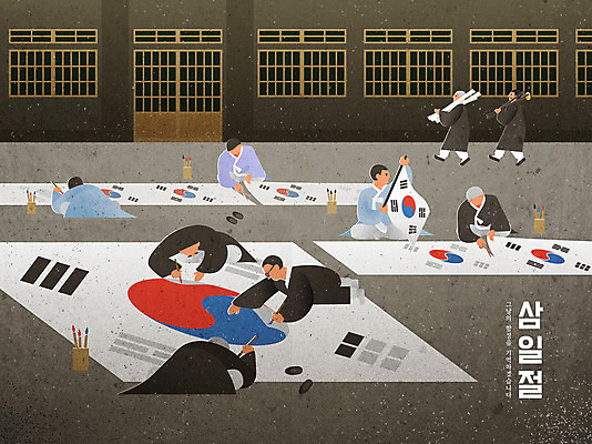 전신 노년 남자 일러스트 들기 앉기 여러명 성인 타이포그라피 회색 붓 그리기 태극기 한복 삼일절 독립운동 독립운동가 남자만 국내일러스트 AI파일 문자 한국전통 컬러 다수 모션 사람 공휴일 국기 전통의상 국경일 파일형식 벡터