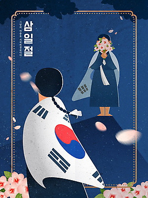 전신 여자 꽃잎 일러스트 서기 들기 소녀 상반신 타이포그라피 두명 파란색 태극기 한복 망토 삼일절 무궁화 얼굴가리기 낙화 독립문 독립운동 소녀만 국내일러스트 AI파일 문자 한국전통 꽃 어린이 컬러 모션 사람 공휴일 가림 국기 전통의상 국경일 여자만 어린이만 파일형식 벡터