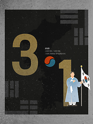 전신 여자 남자 일러스트 서기 들기 성인 타이포그라피 두명 검은색 태극기 한복 삼일절 한반도 독립운동 독립운동가 성인만 국내일러스트 AI파일 문자 한국전통 컬러 모션 사람 공휴일 국기 전통의상 국경일 파일형식 벡터