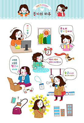 전신 여자 커피 말풍선 스티커 가방 일러스트 회사 창문 앉기 여러명 상반신 성인 건물 스마트폰 화장 화장품 이불 잠옷 자명종 양치 기상 지갑 전철 책상 출근 참새 통화 봉자 봉자의하루 사원증 무선이어폰 성인여자만 일러캐릭터 AI파일 캐릭터 건축물 잡화 옷 음료 육상교통 시계 이어폰 가구 다수 비즈니스 침구 모션 조류 대중교통 사람 핸드폰 스마트기기 뷰티 청결 알람 출퇴근 여자만 성인만 파일형식 벡터